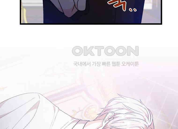남주를 죽여보겠습니다 3화 12