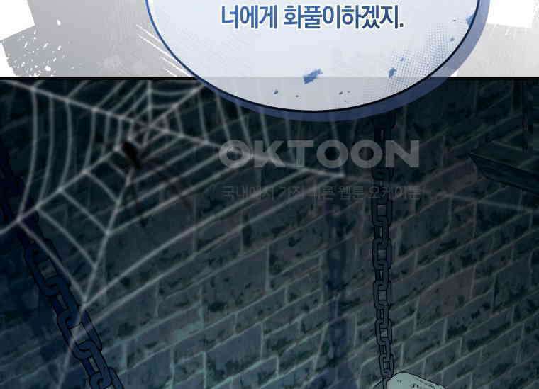 남주를 죽여보겠습니다 6화 7