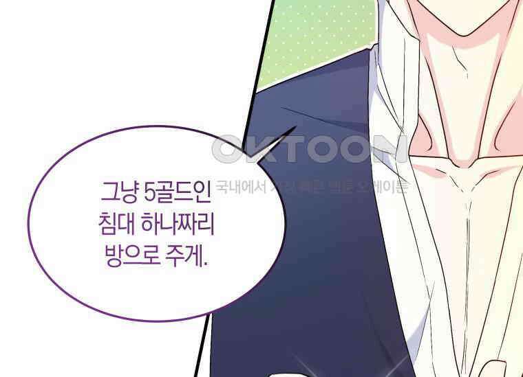 남주를 죽여보겠습니다 6화 28