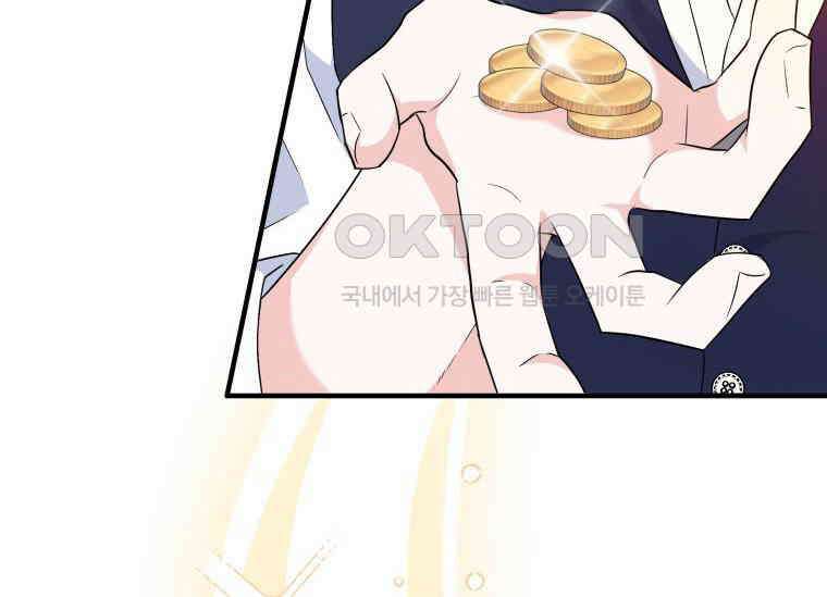 남주를 죽여보겠습니다 6화 29