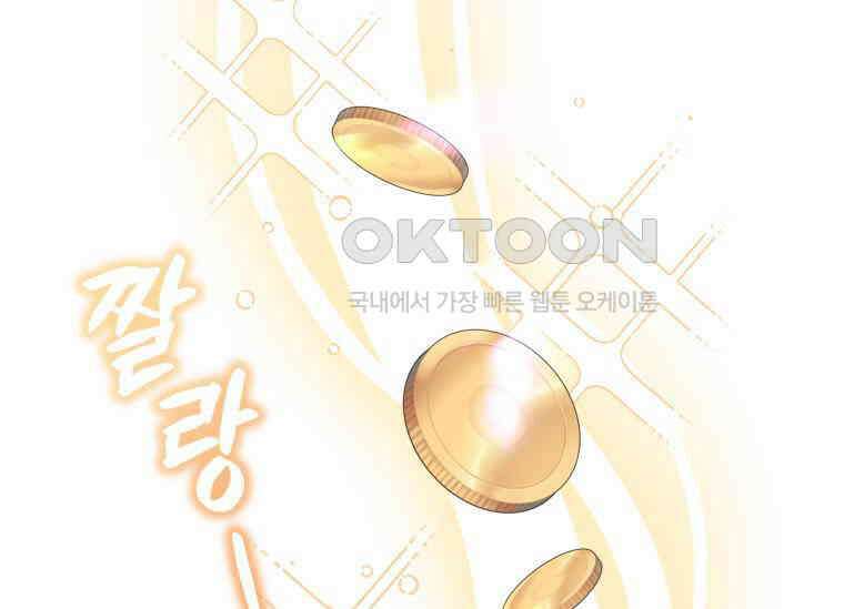남주를 죽여보겠습니다 6화 30