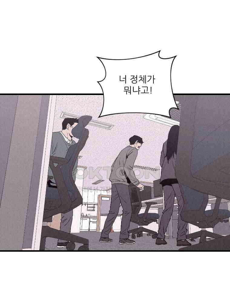 불신 30화 1