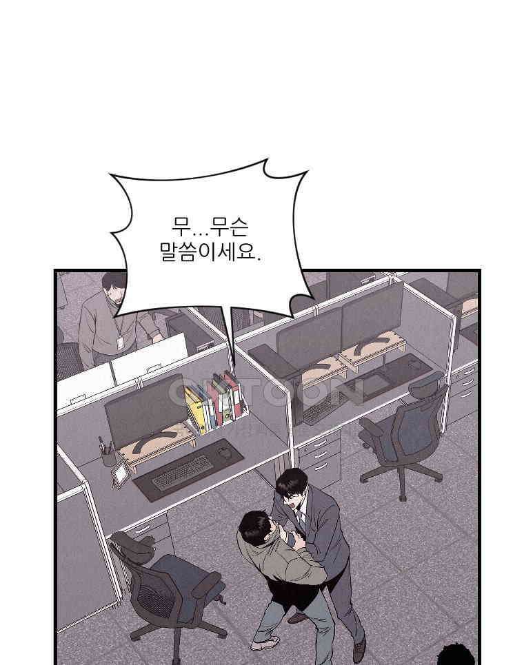 불신 30화 2