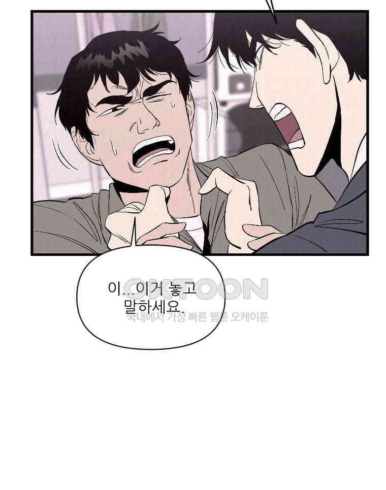 불신 30화 4