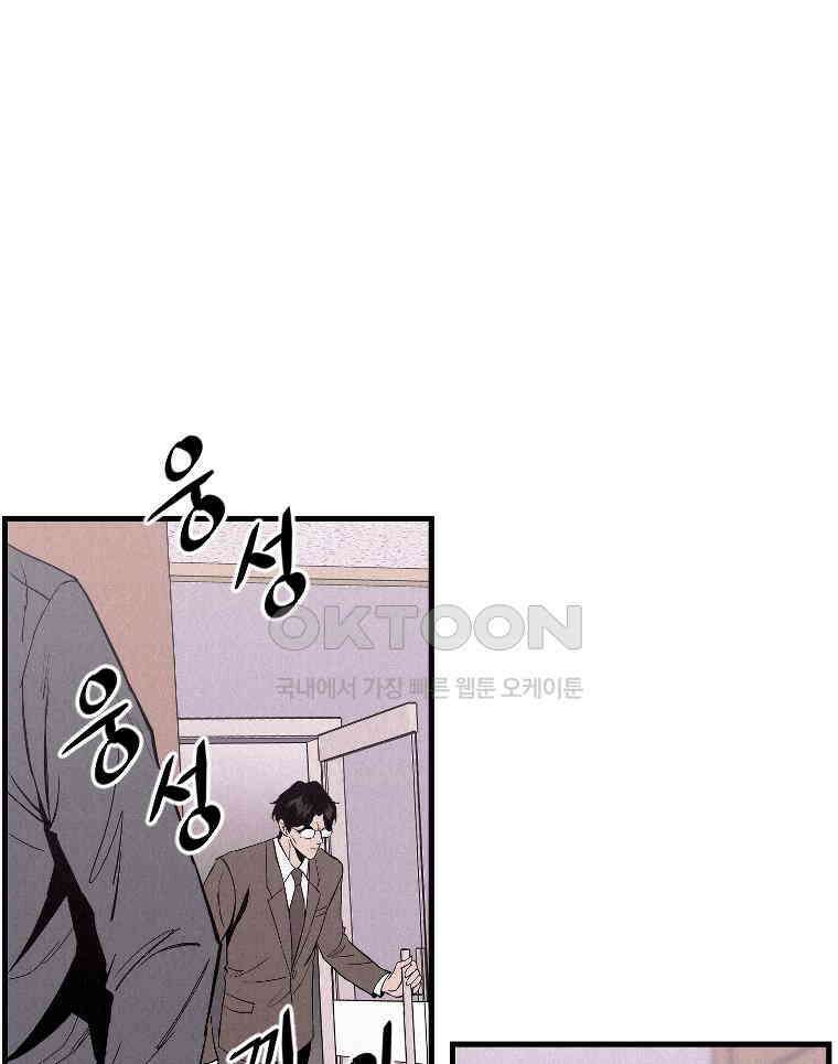 불신 30화 6
