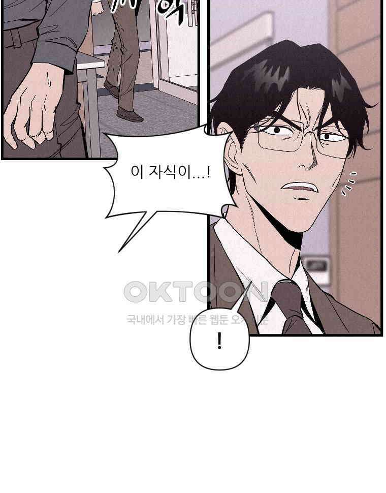 불신 30화 7