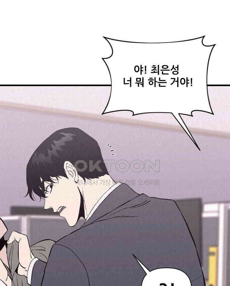 불신 30화 8