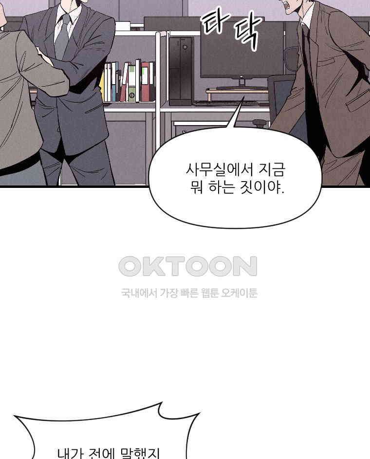 불신 30화 10