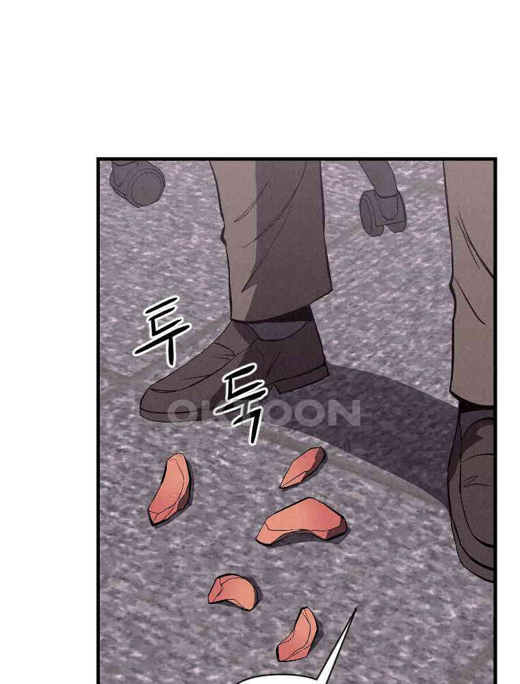 불신 30화 15