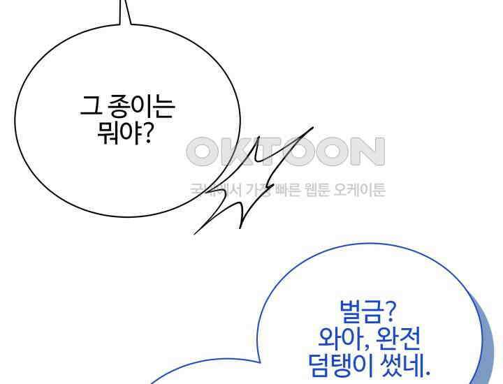 던전에서 치킨 냄새가 나요 18화 4