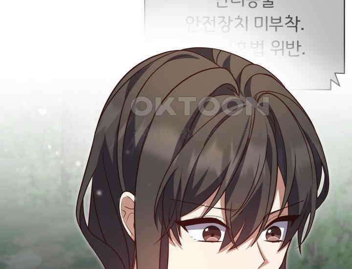 던전에서 치킨 냄새가 나요 18화 15