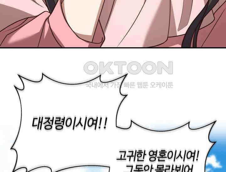 던전에서 치킨 냄새가 나요 18화 17