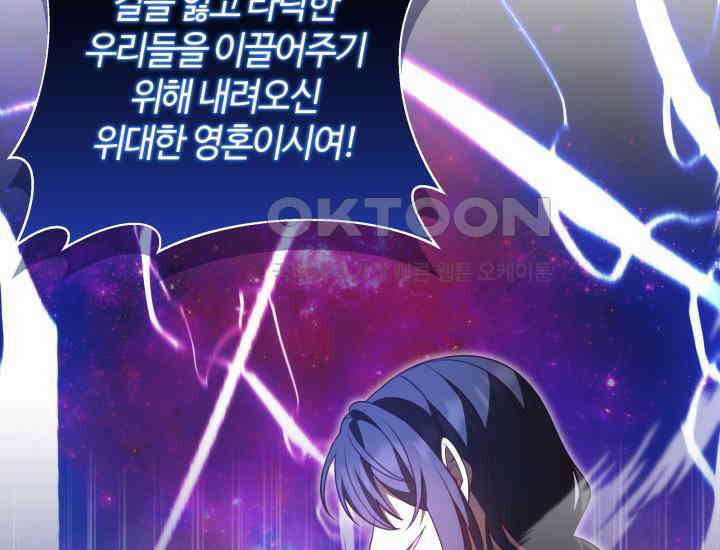 던전에서 치킨 냄새가 나요 18화 22