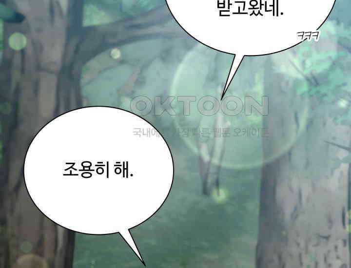 던전에서 치킨 냄새가 나요 18화 40
