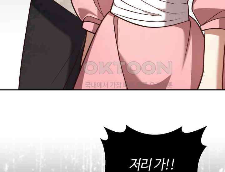 던전에서 치킨 냄새가 나요 18화 43