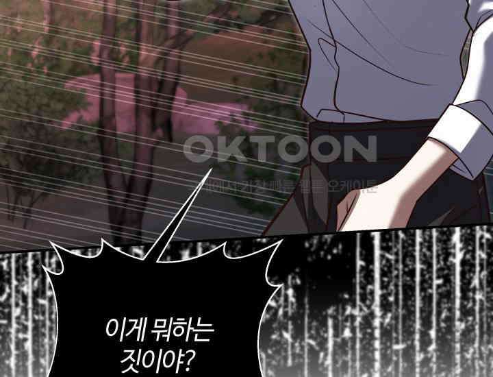 던전에서 치킨 냄새가 나요 18화 46