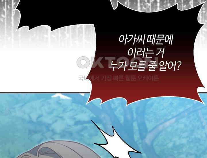 던전에서 치킨 냄새가 나요 18화 47