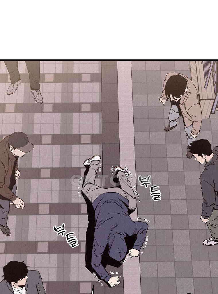 불신 39화 1