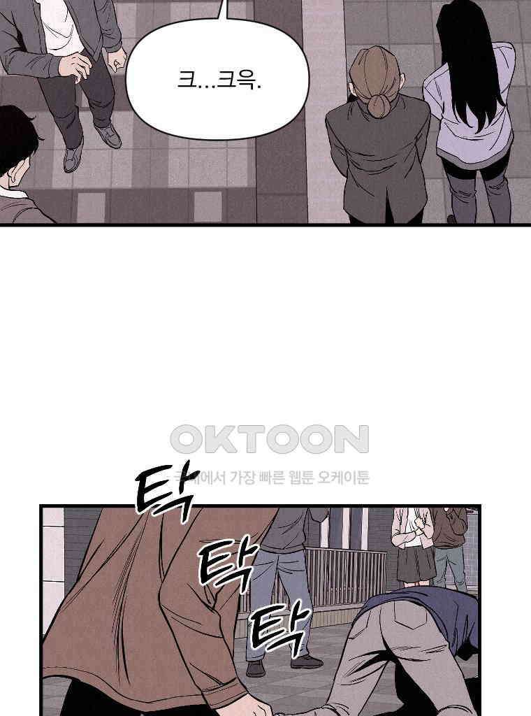 불신 39화 2