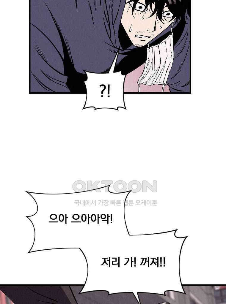 불신 39화 4