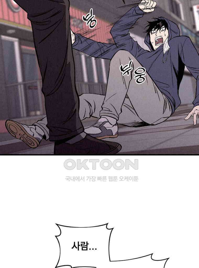 불신 39화 5