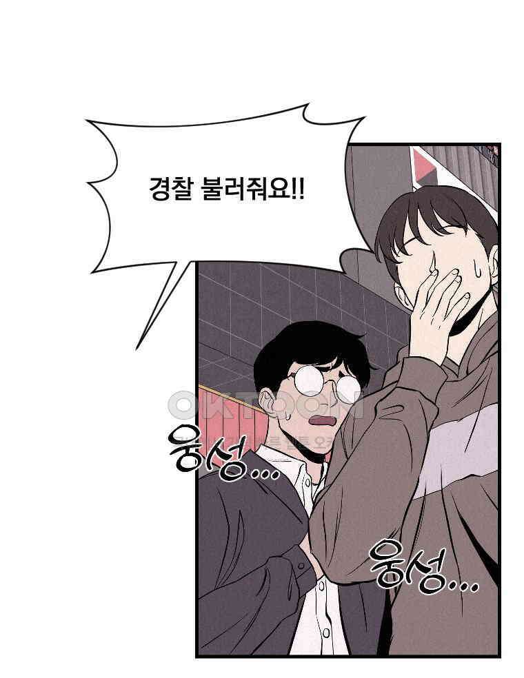 불신 39화 7