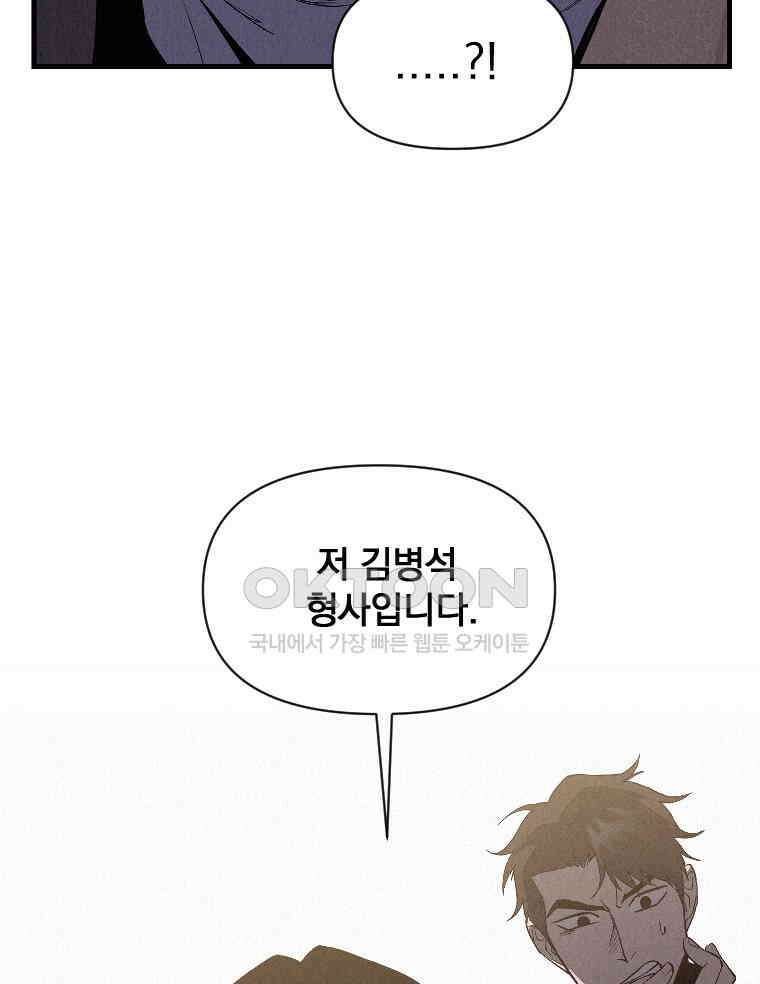 불신 39화 9