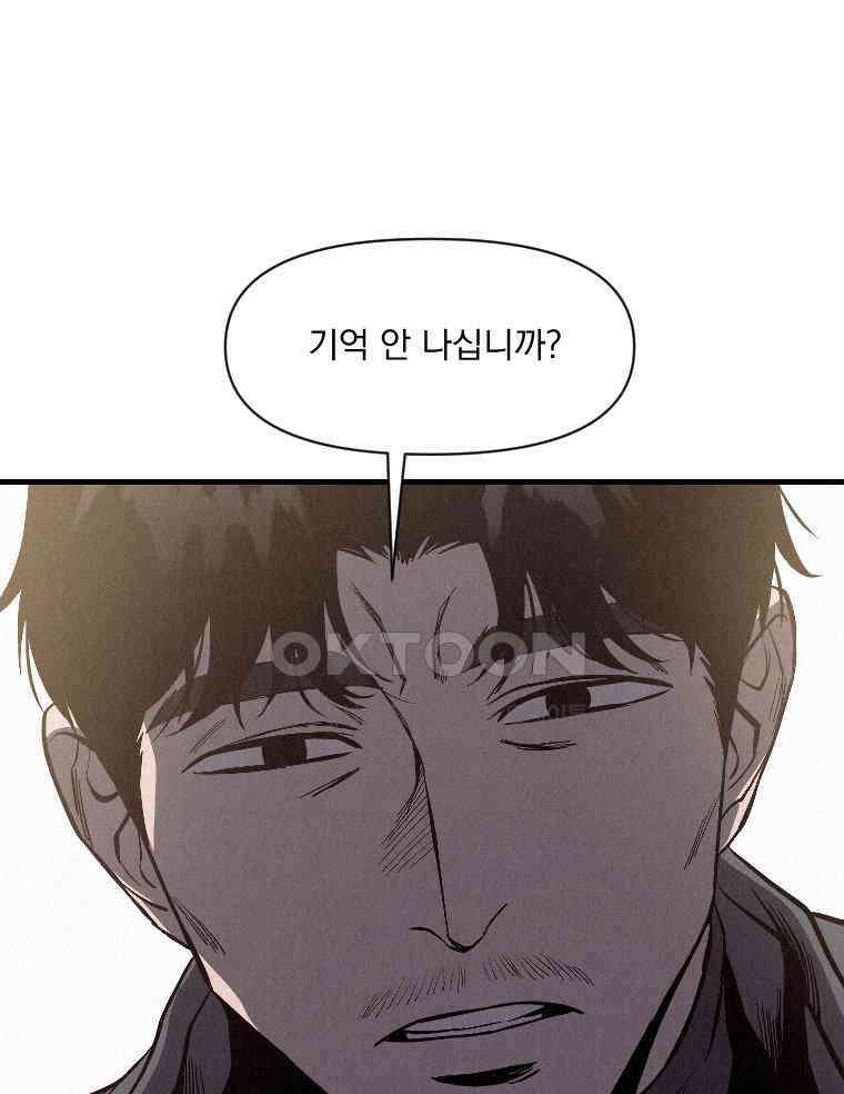 불신 39화 11