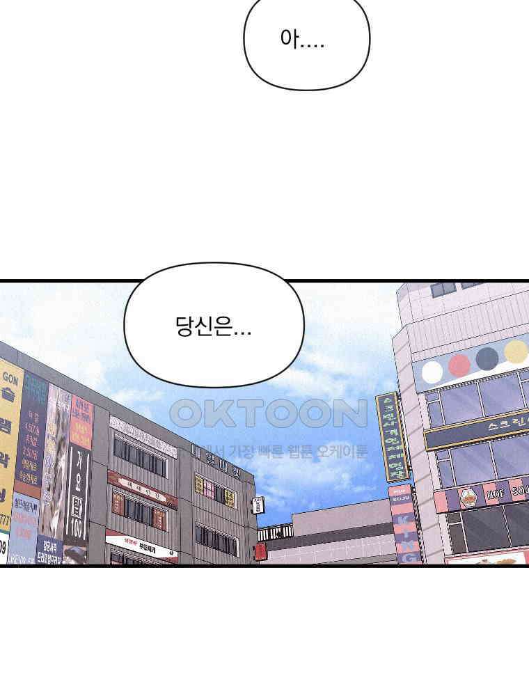 불신 39화 13