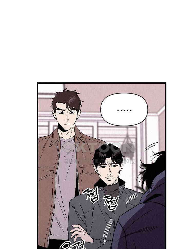 불신 39화 17