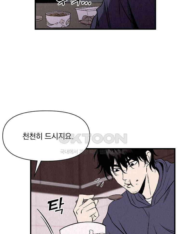 불신 39화 18