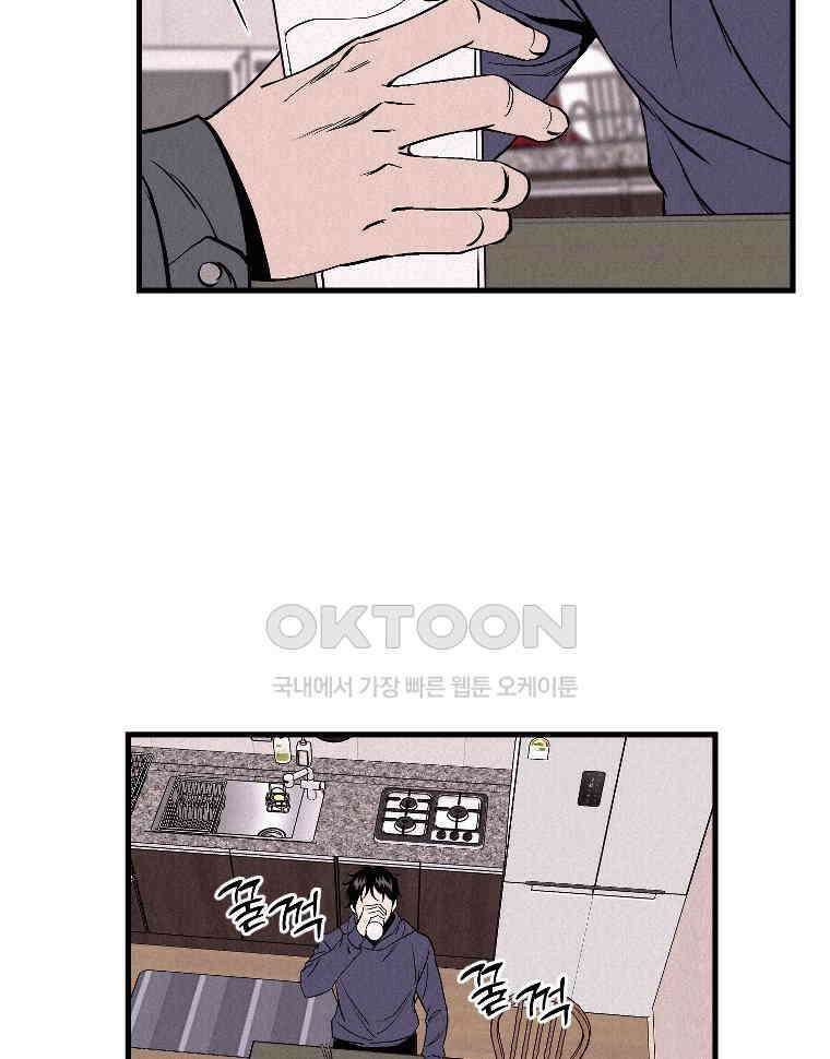 불신 39화 19