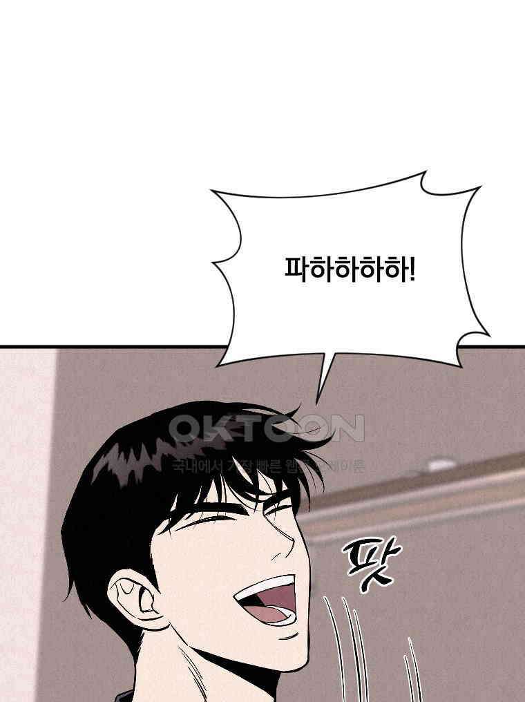 불신 43화 13