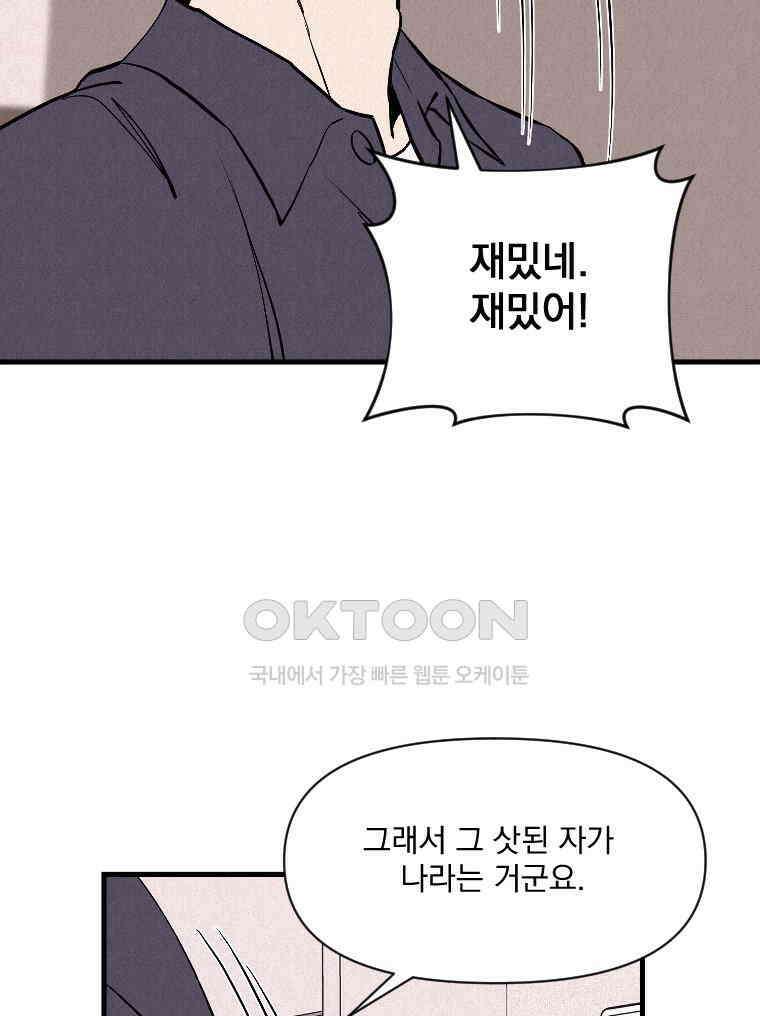 불신 43화 14