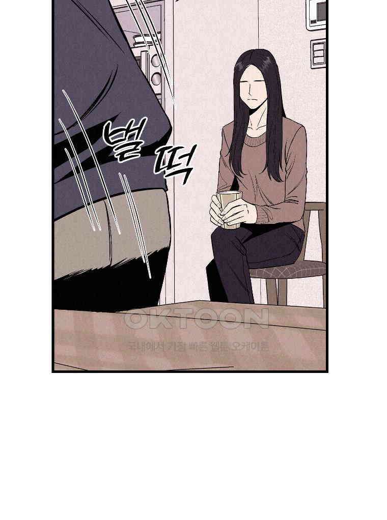 불신 43화 15