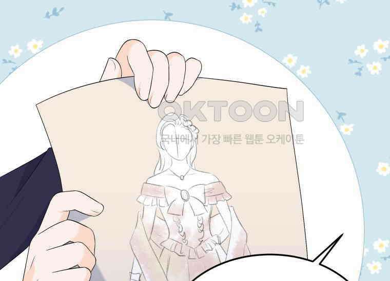 남주를 죽여보겠습니다 21화 17