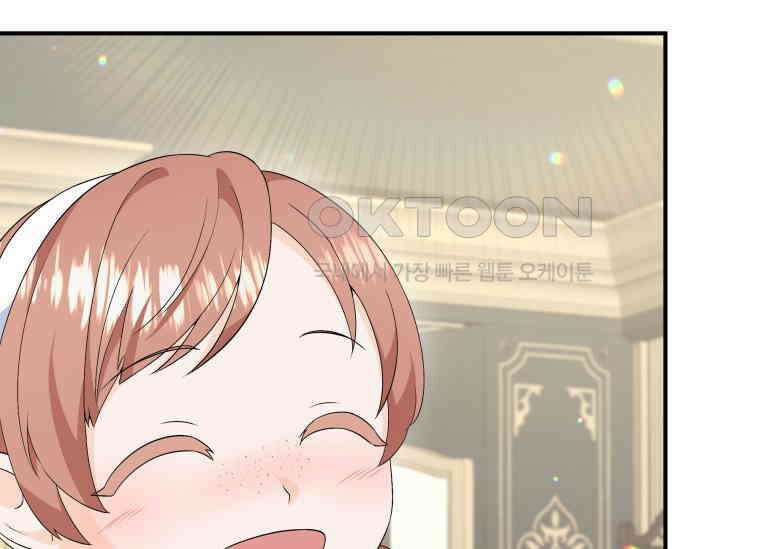 남주를 죽여보겠습니다 21화 19