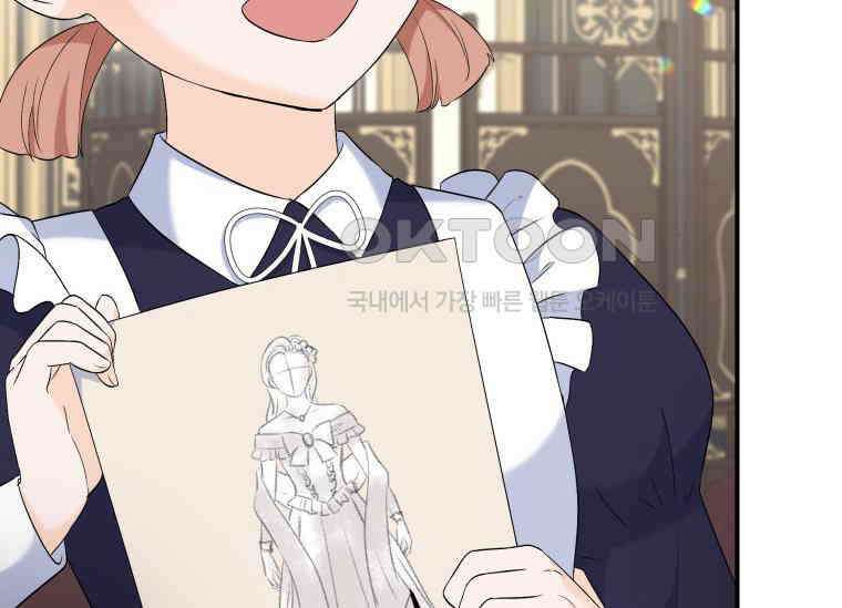 남주를 죽여보겠습니다 21화 20