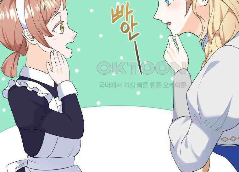 남주를 죽여보겠습니다 21화 23