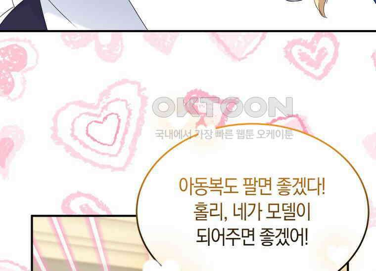 남주를 죽여보겠습니다 21화 24
