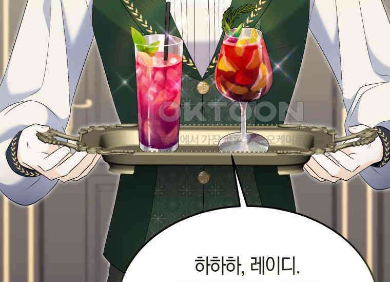 남주를 죽여보겠습니다 21화 30
