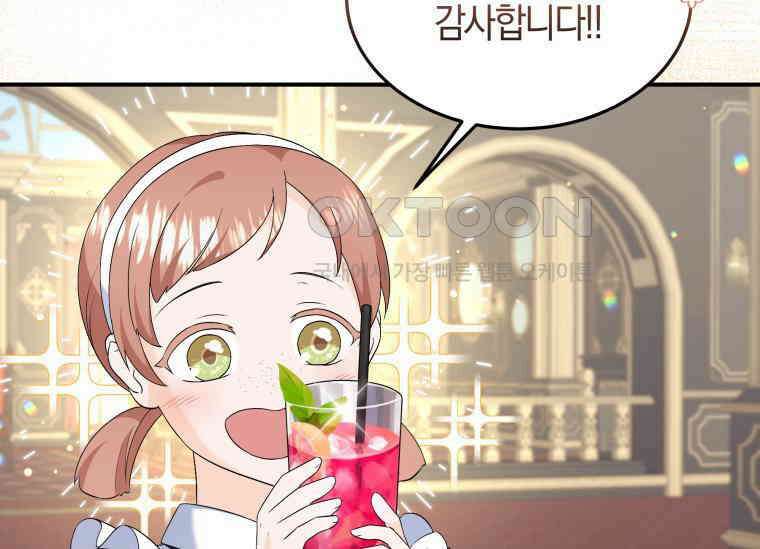 남주를 죽여보겠습니다 21화 34