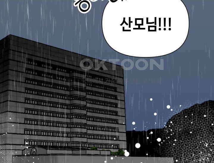 데스멘탈 1화 2