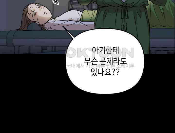 데스멘탈 1화 4