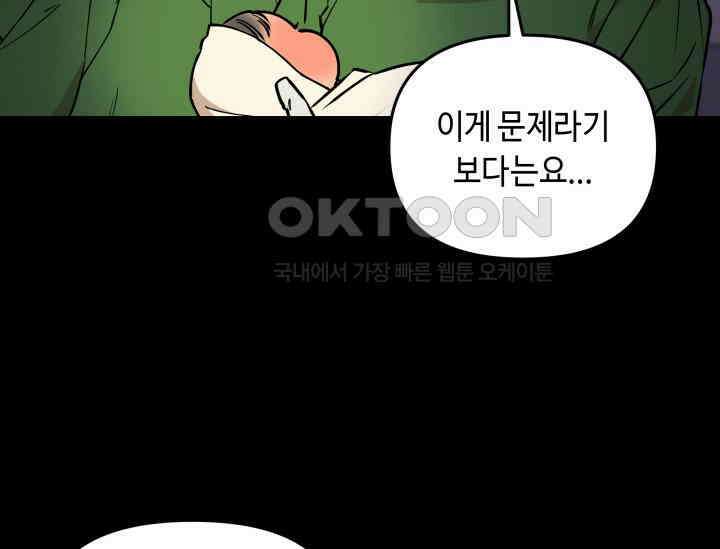 데스멘탈 1화 6