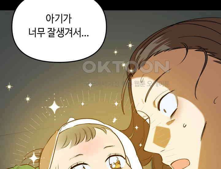 데스멘탈 1화 7