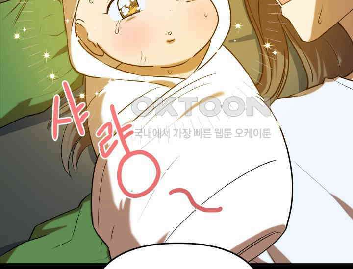 데스멘탈 1화 8