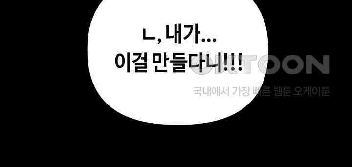데스멘탈 1화 9