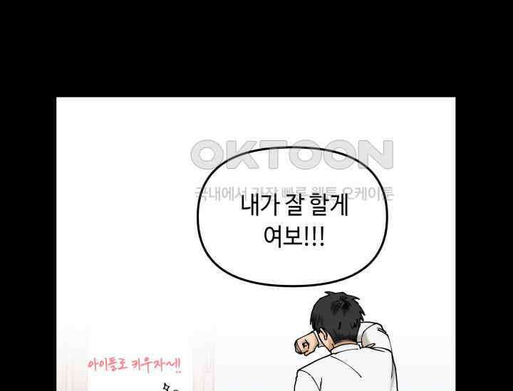 데스멘탈 1화 10