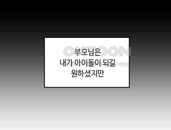 데스멘탈 1화 12
